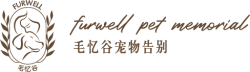 Furwell Pet Memorial Logo